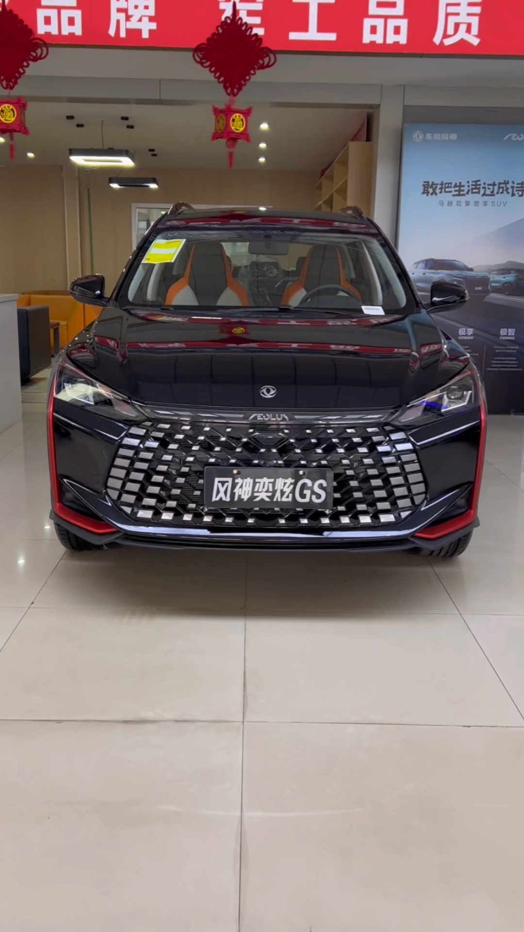 东风风神奕炫gs马赫版,年轻实力派suv,带你优雅创富!