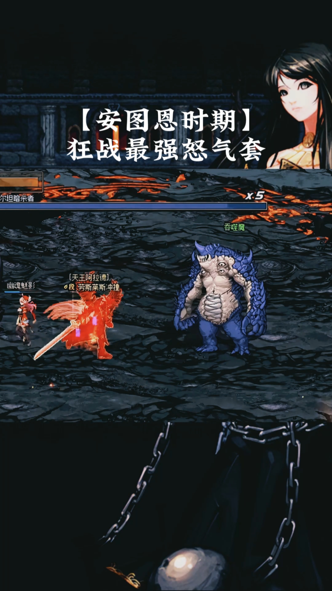 安图恩时期的无限技能玩法,你还记得怎么搭配嘛?