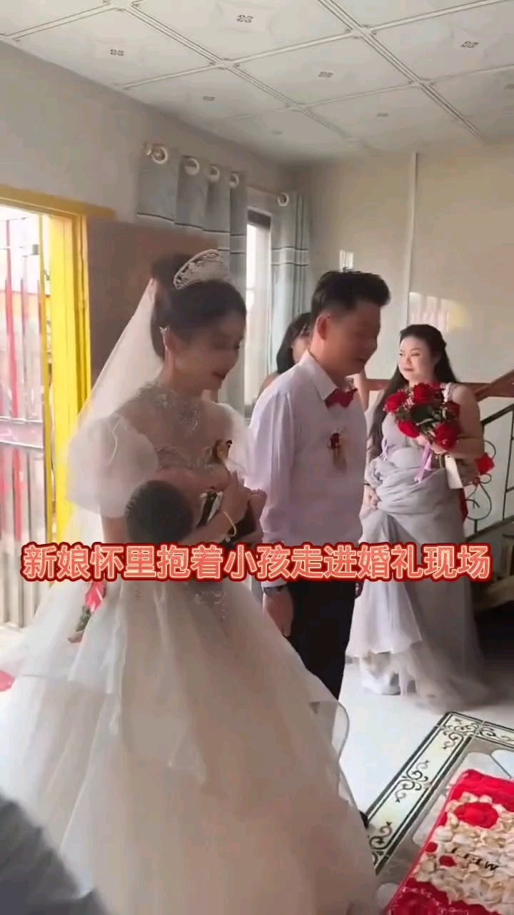 新娘怀里抱着小孩走进婚礼现场