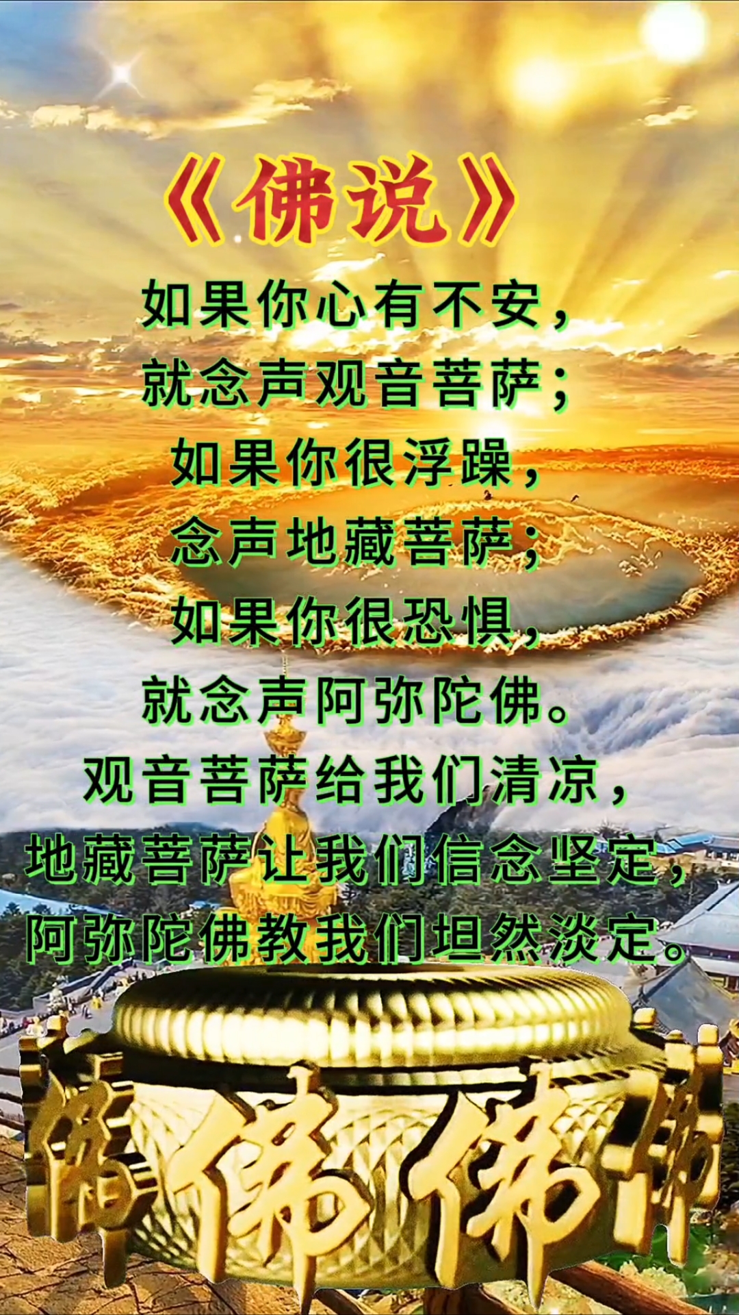 超度鬼神的佛号有哪些的简单介绍