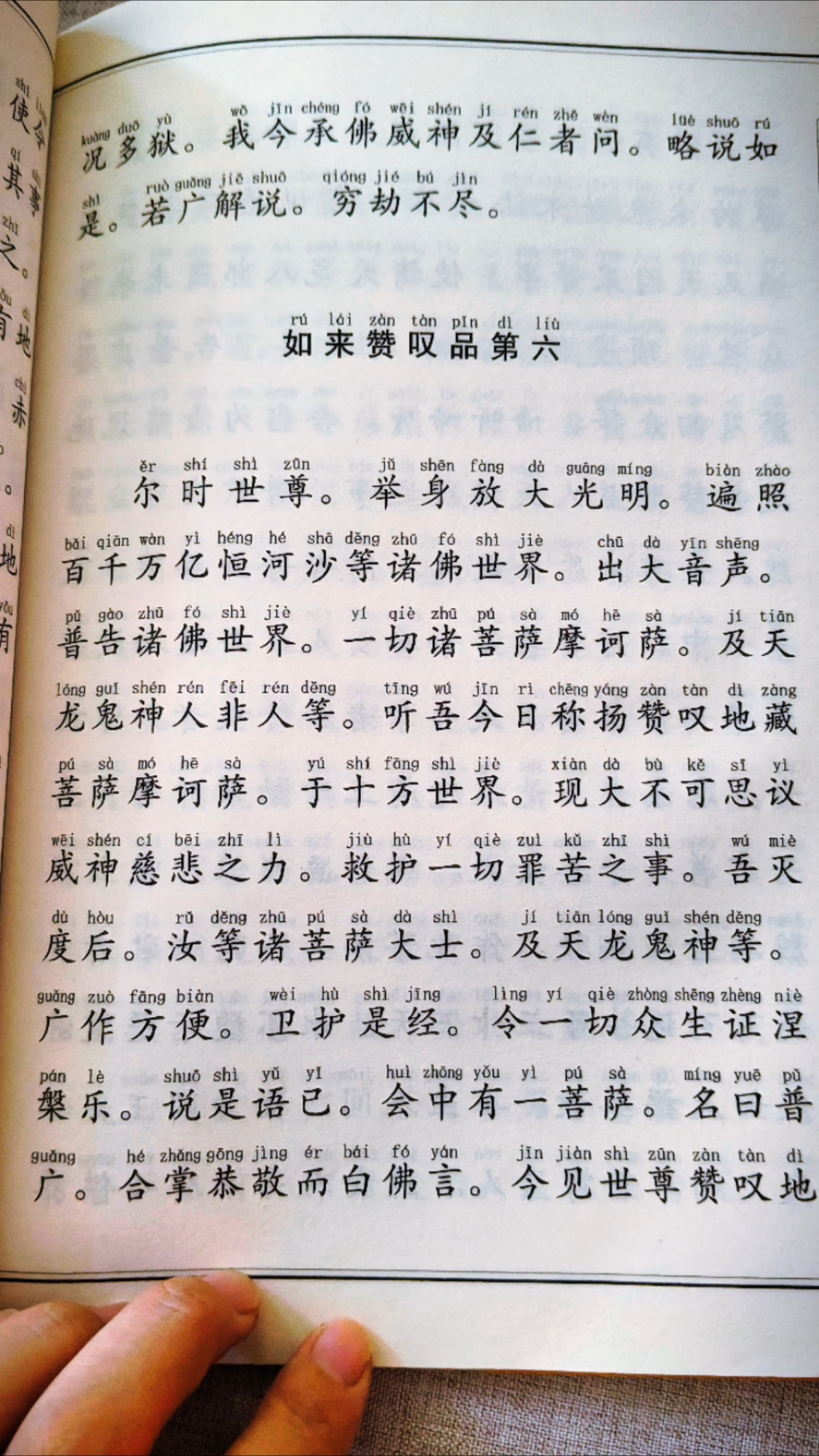 地藏菩萨超度心经原唱-地藏王菩萨心咒唱诵108遍