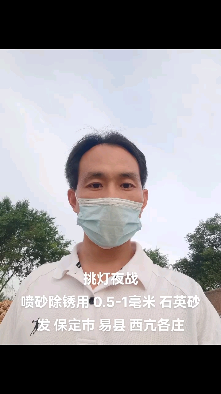 保定石英砂石英粉彩砂生产厂家 喷砂除锈 过滤铸造  环氧地坪