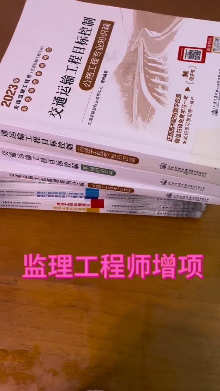 监理工程师三控考试辅导(监理工程师三控难出新高度)