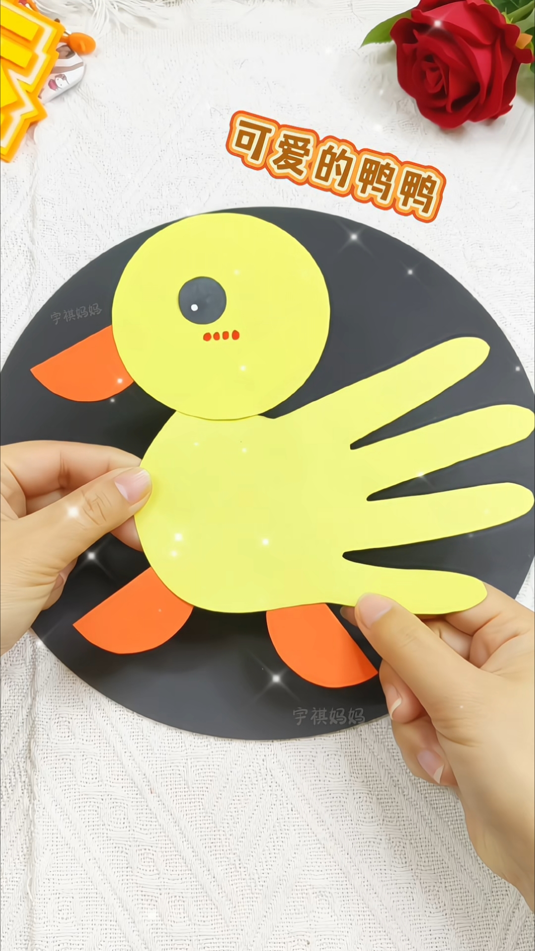 小鸭子剪贴手工