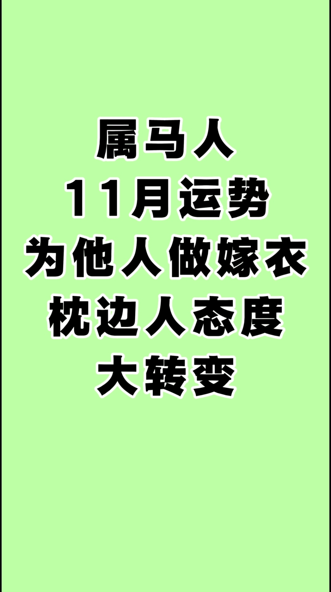 生肖马女的一生运势(生肖马女的一生运势怎么样)