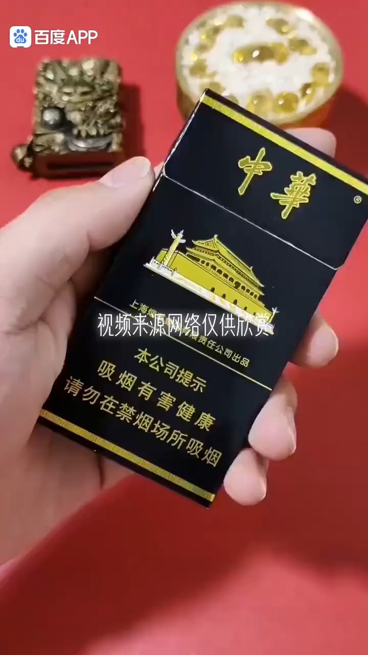 黑盒细支中华图片