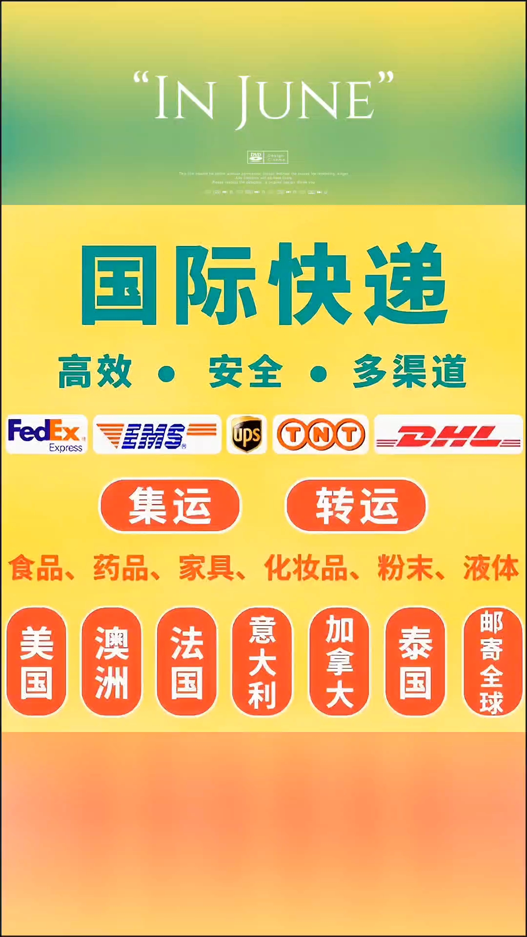 国际物流新闻最新事件(国际物流新闻最新事件视频)