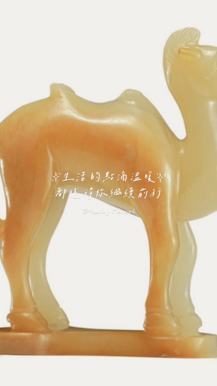 唐代玉骆驼 成交价5,400,000hkd