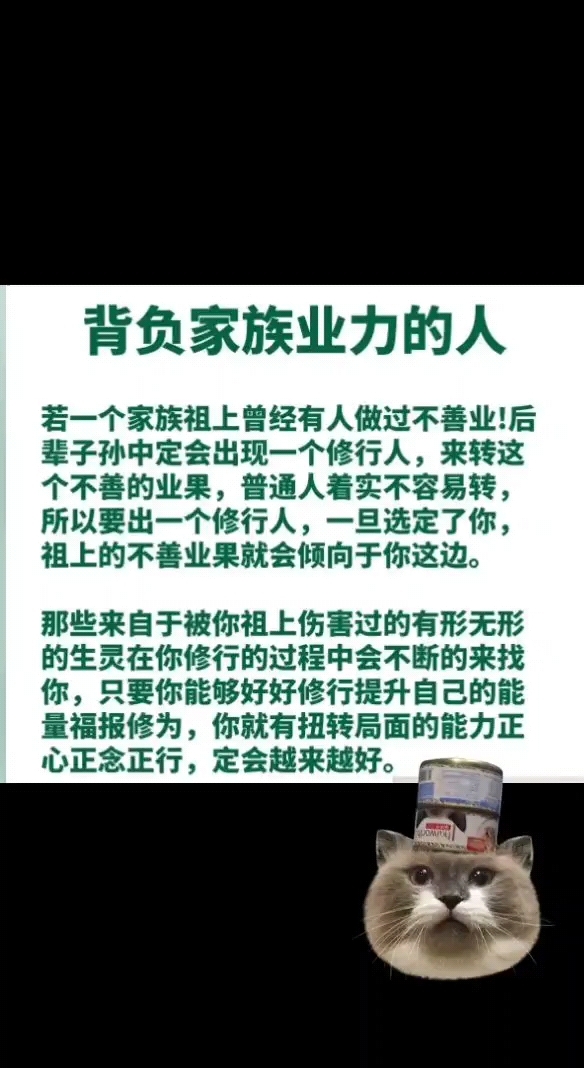 家族业力大的表现