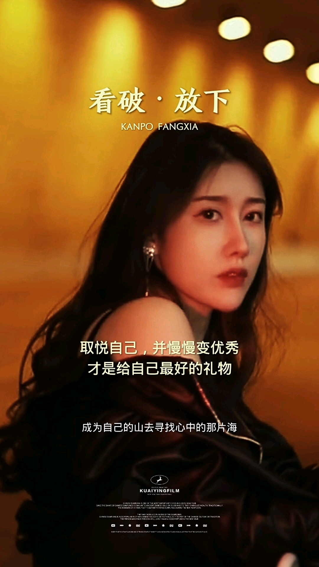 取悦自己,并慢慢变优秀才是给自己最好的礼物