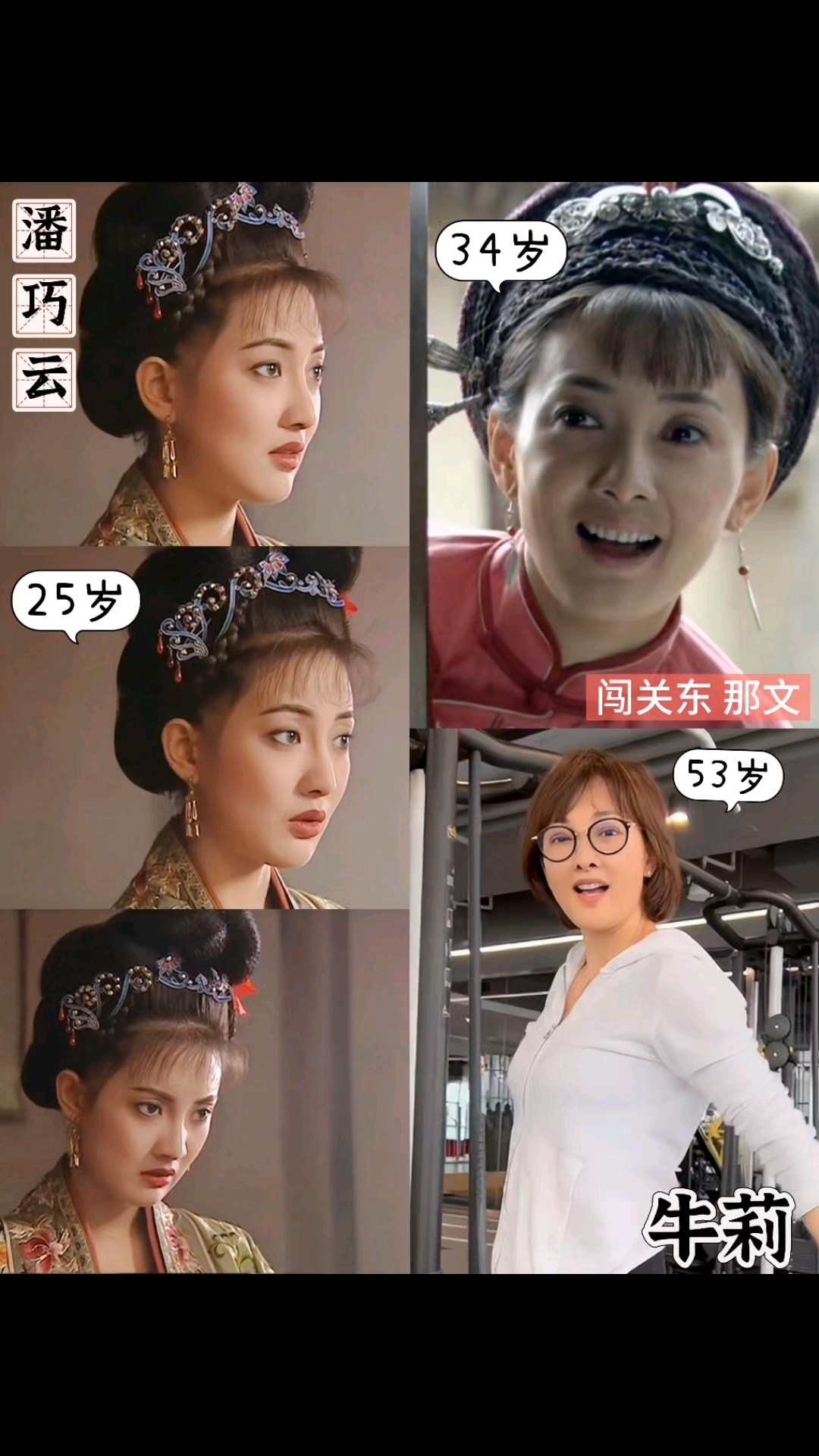 看水浒传女演员的神仙颜值