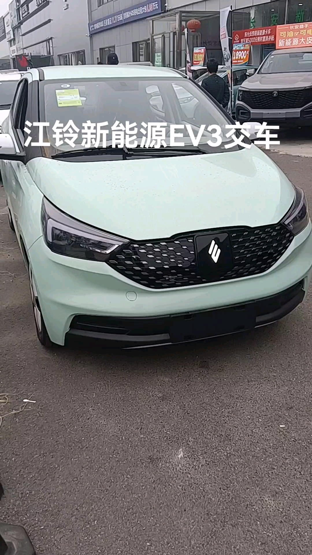 江铃新能源易至ev3继续交车