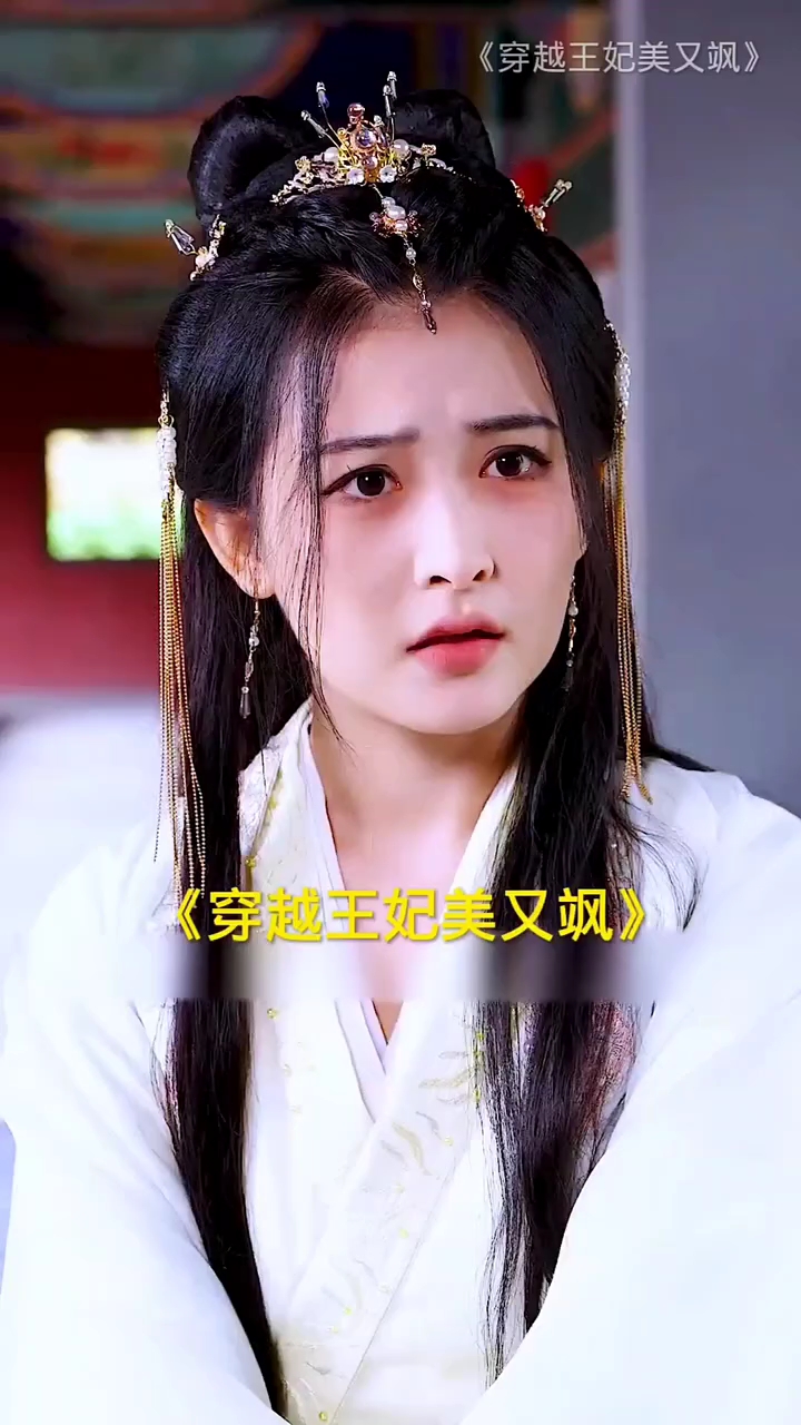 穿越王妃太勾人