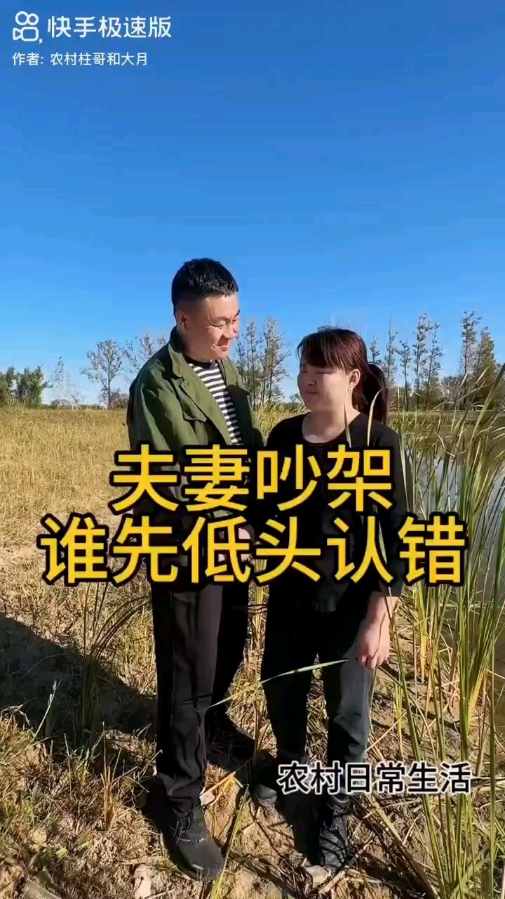 夫妻吵架谁先低头认错