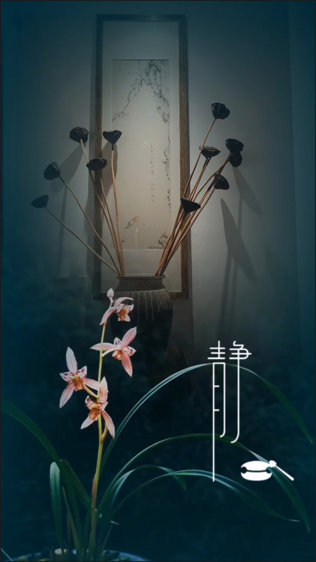 静水流深,静极生慧!