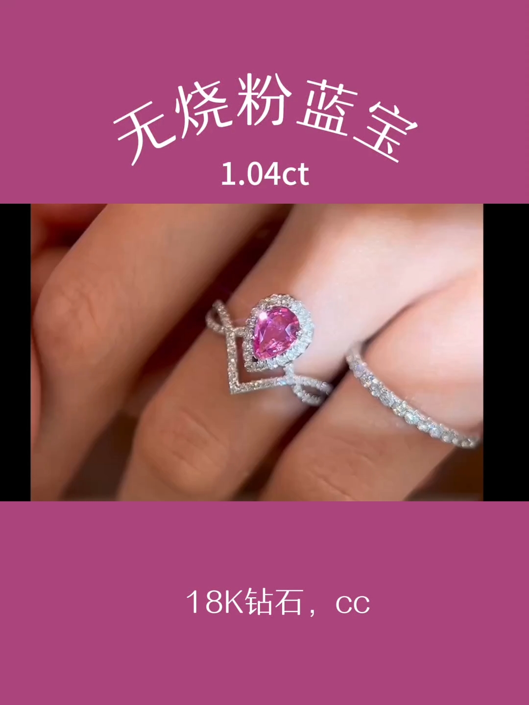 无烧粉蓝宝裸石粉蓝宝粉色蓝宝石粉蓝宝戒指戒指戒指