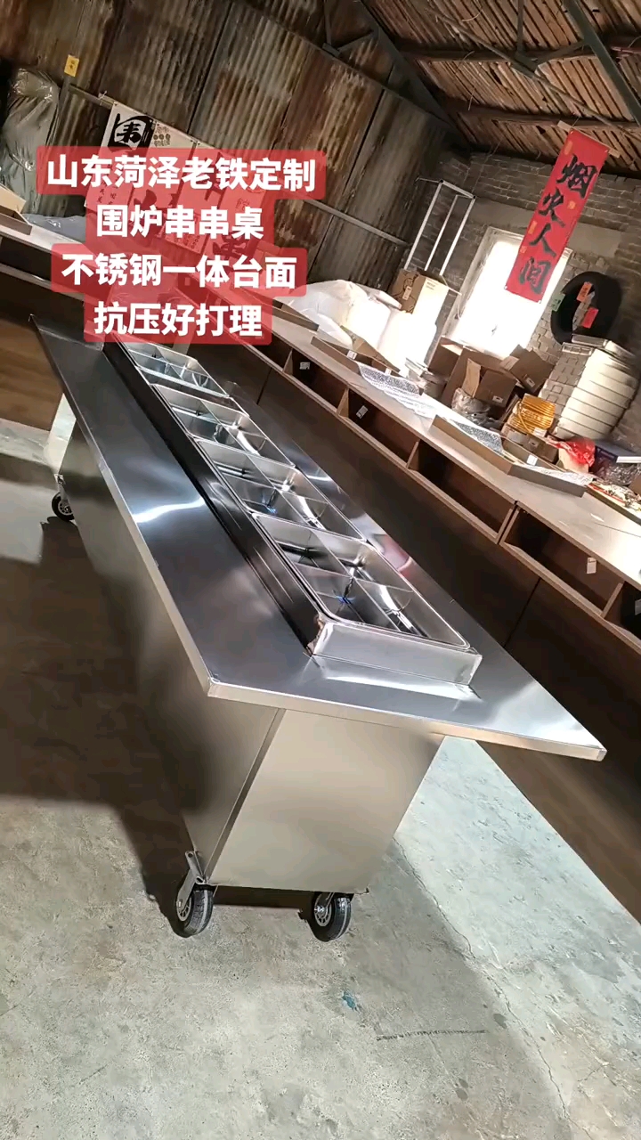 围炉麻辣烫桌子 街边串串香 小餐饮创业 网红麻辣烫
