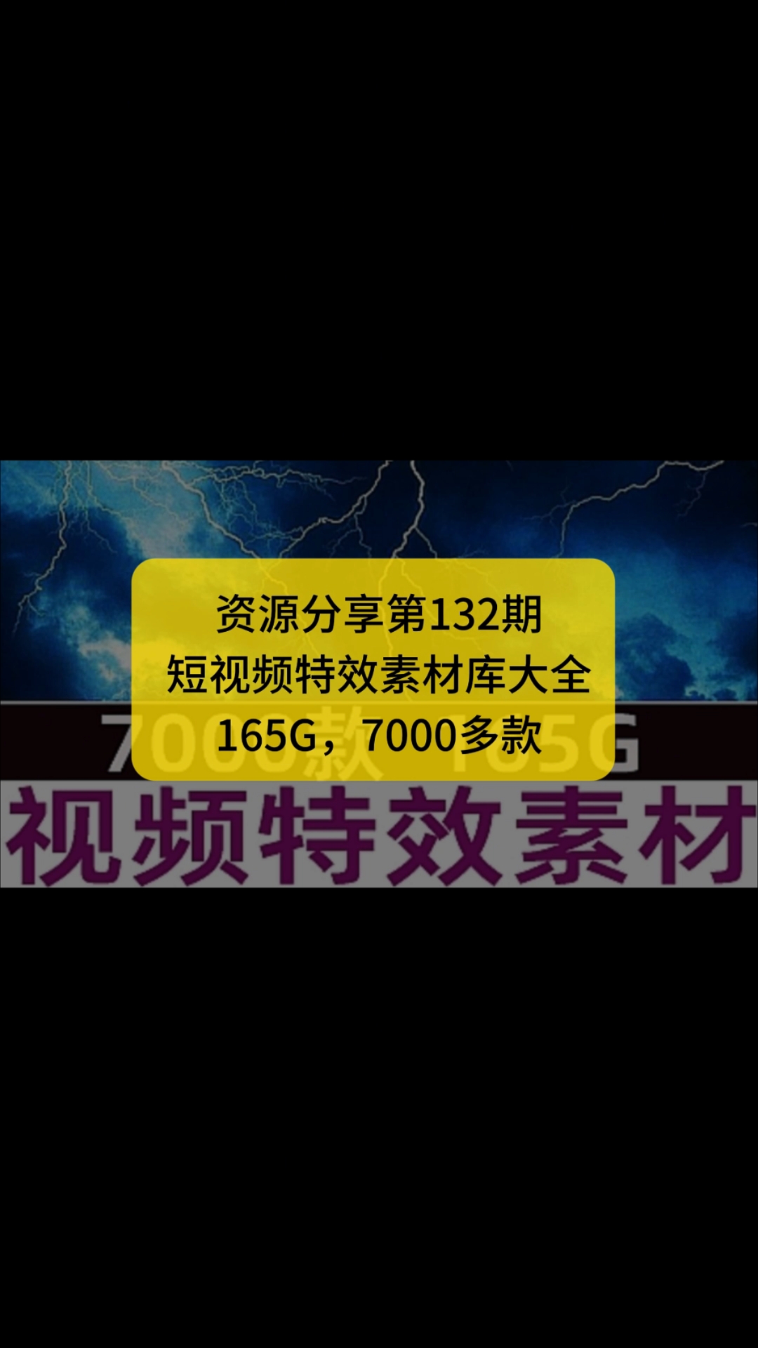 短视频特效素材库,后期特效制作合成教程