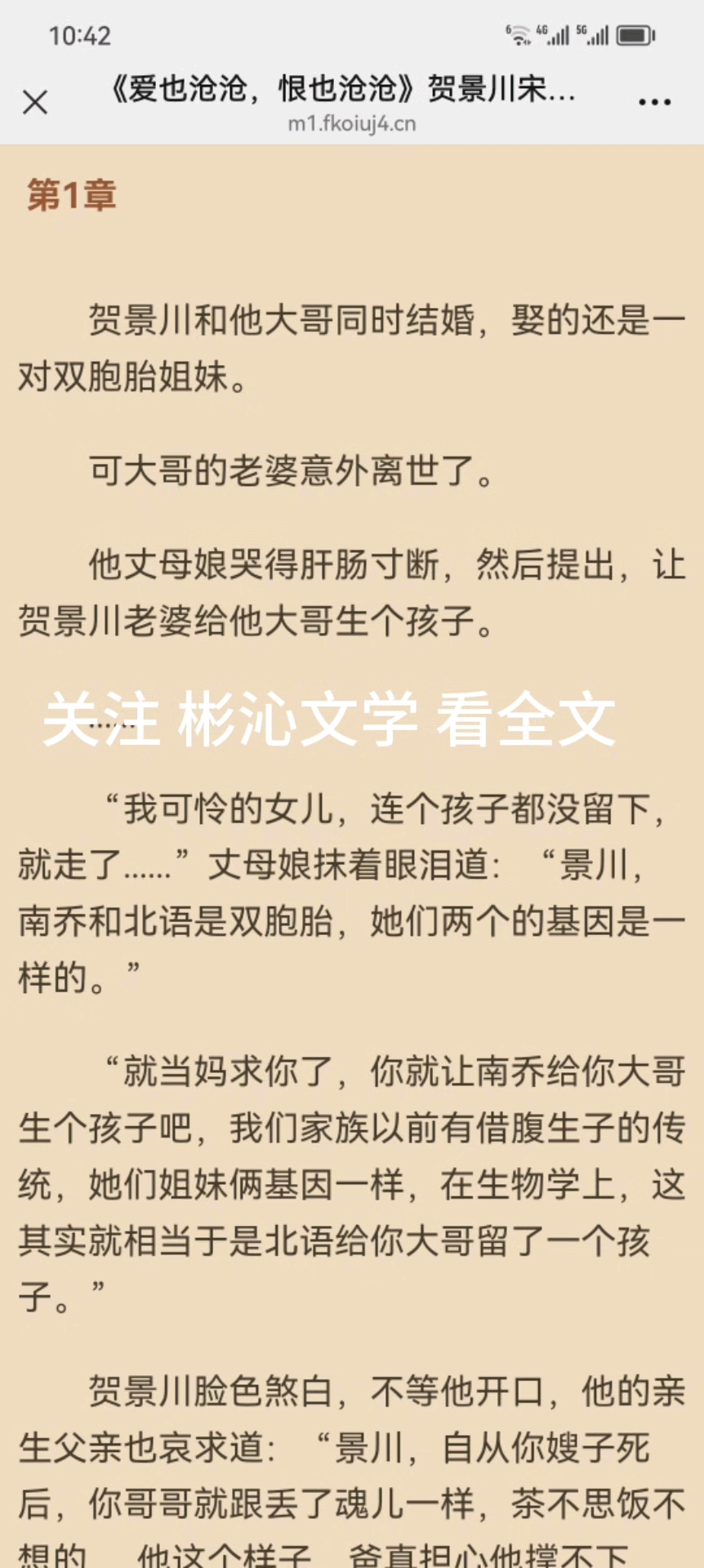 女主叫南乔小说大全