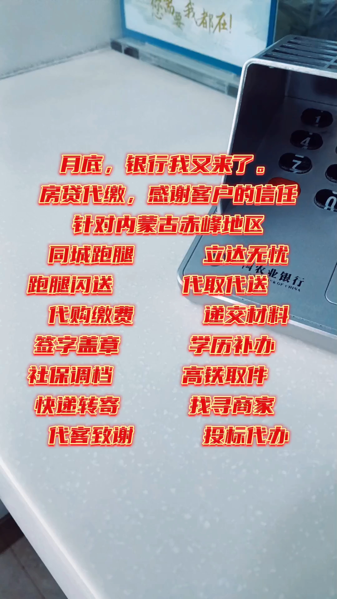 北京跑腿代办服务	西城区号贩子联系方式_办法多,价格不贵的简单介绍