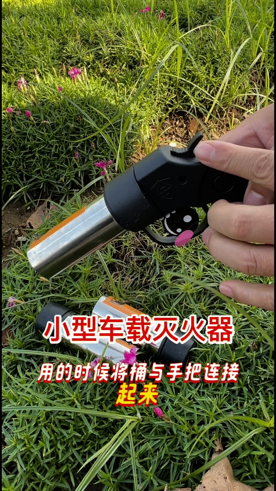 小型车载灭火器,应急救援工具#车载#户外#应急救援