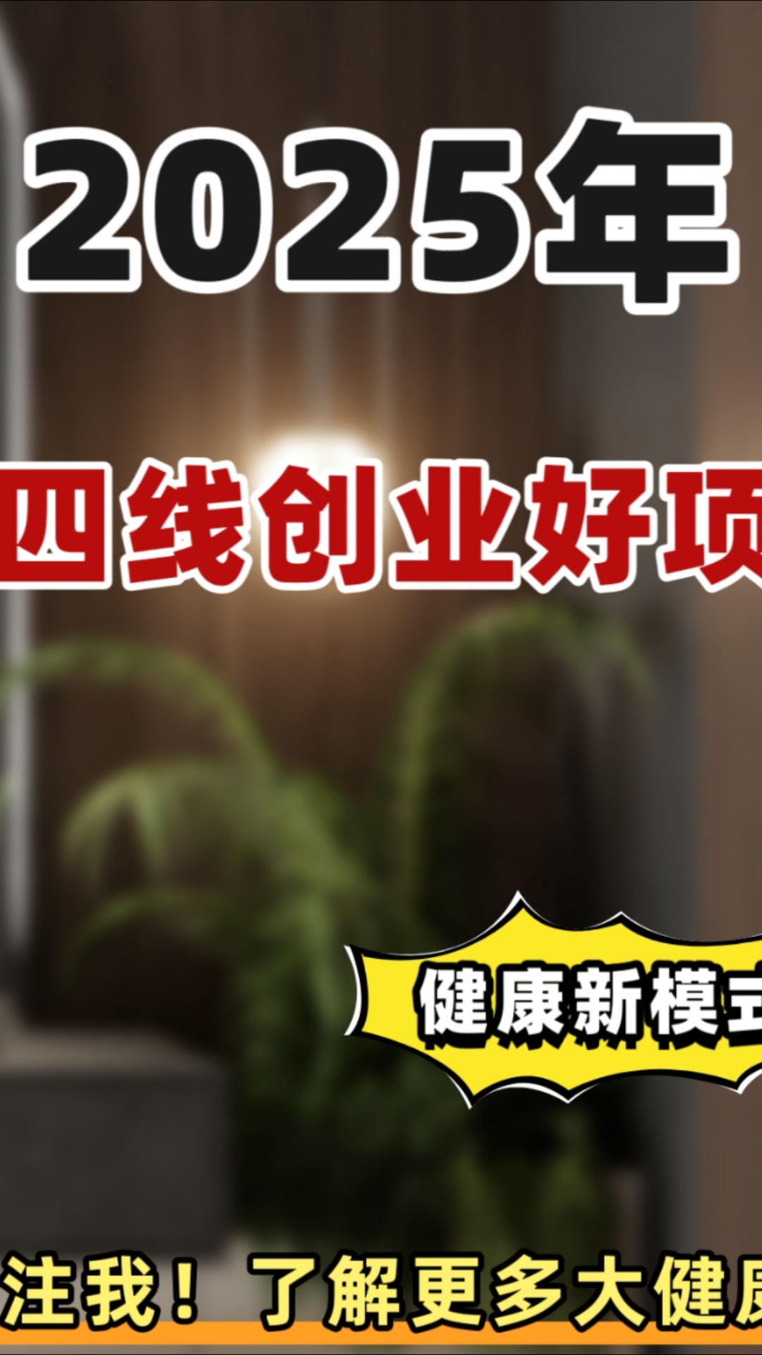 三四线城市创业方向怎么样啊(三四线城市创业方向怎么样啊知乎)