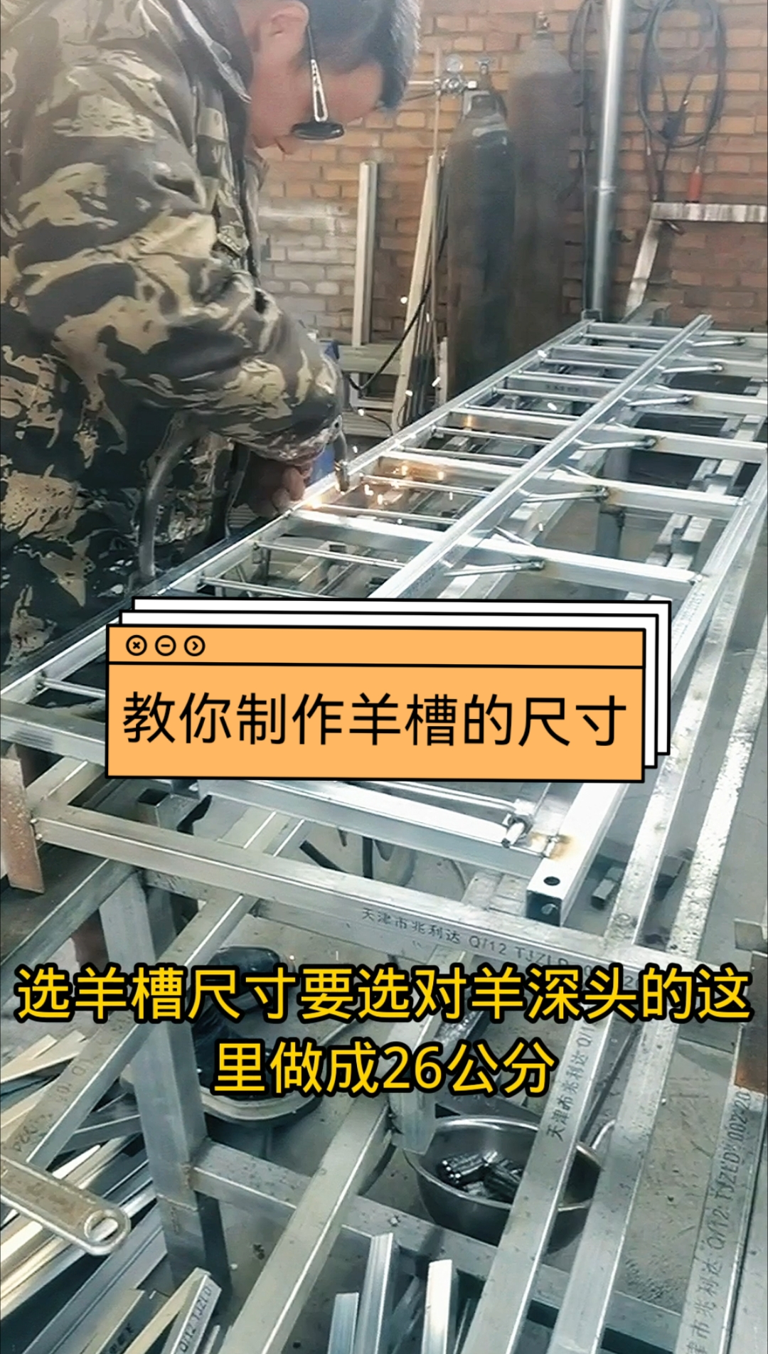 选羊槽尺寸要选对,一个也包邮到家
