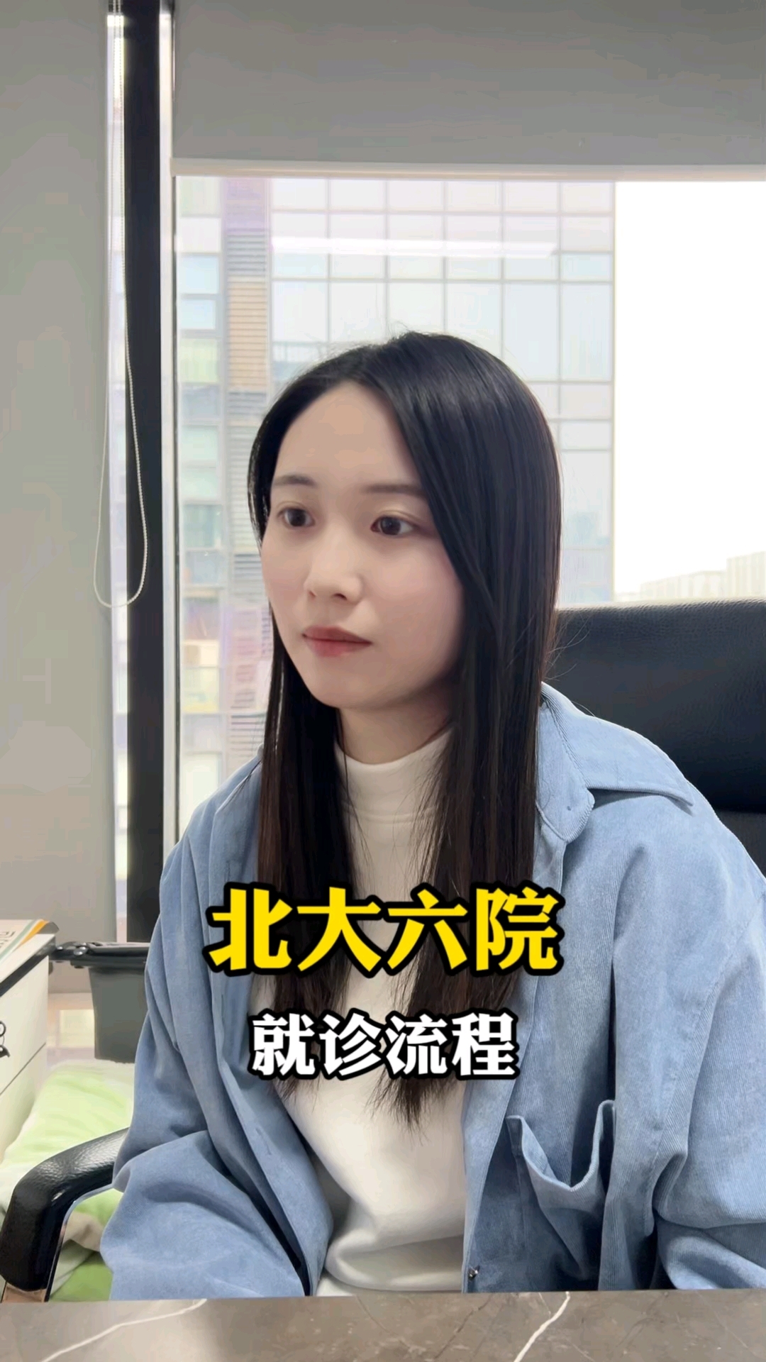包含北京大学第六医院、医院陪诊，健康咨询票贩子挂号推荐，用过的都说好的词条