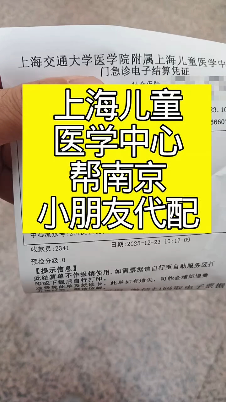 首都儿科研究所附属儿童医院代挂专家号加代问诊行动不便上下车搀扶,全程贴心照料的简单介绍 首都儿科研究所附属儿童医院代挂专家号加代问诊行动不便上下车搀扶,全程贴心照料的简单介绍