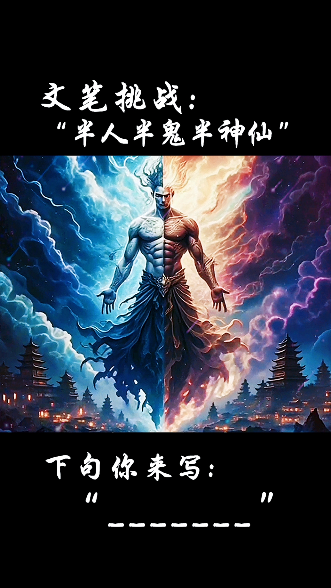 半仙半魔动漫图片图片