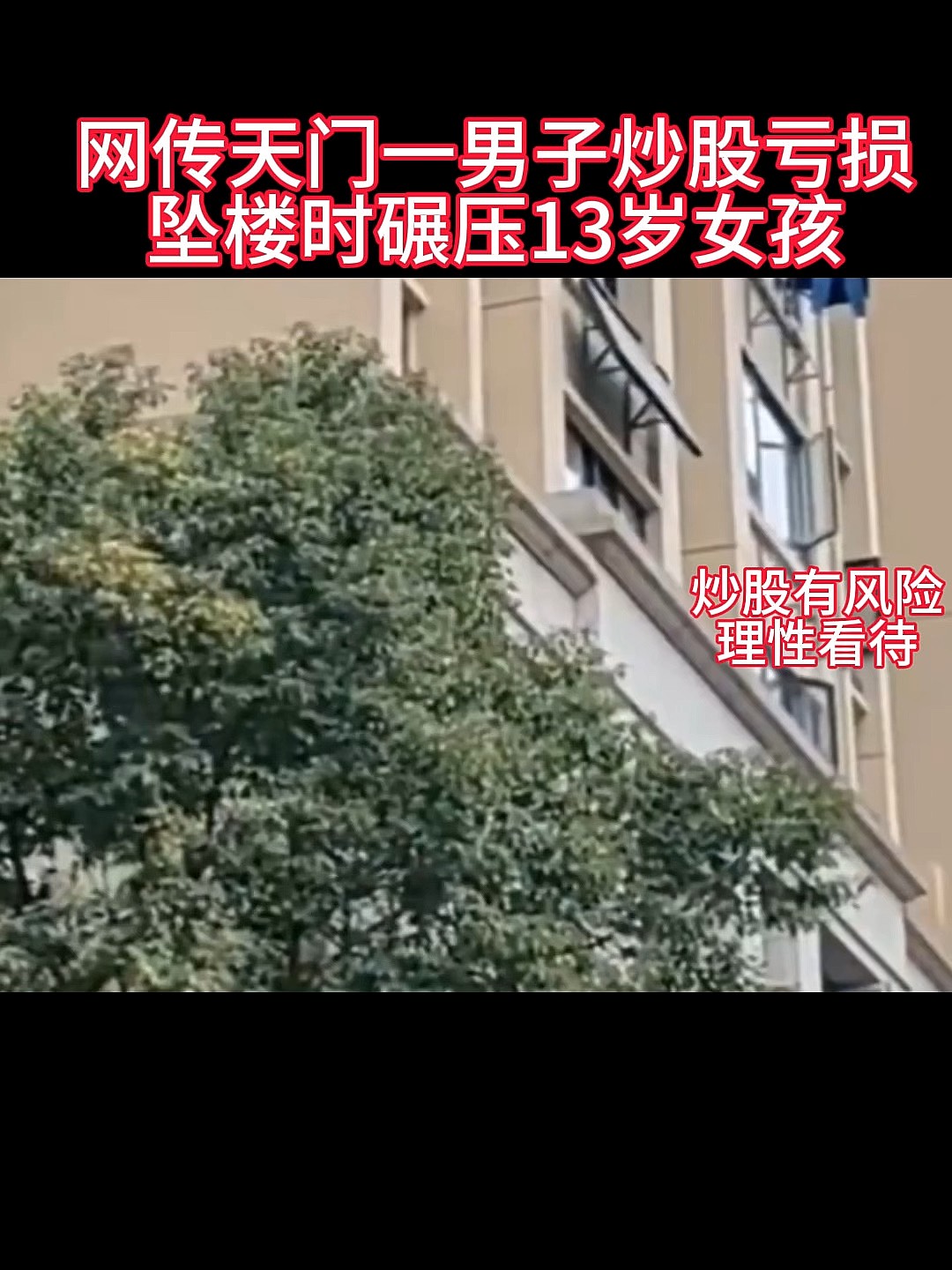 13岁女孩碾压头身亡图片