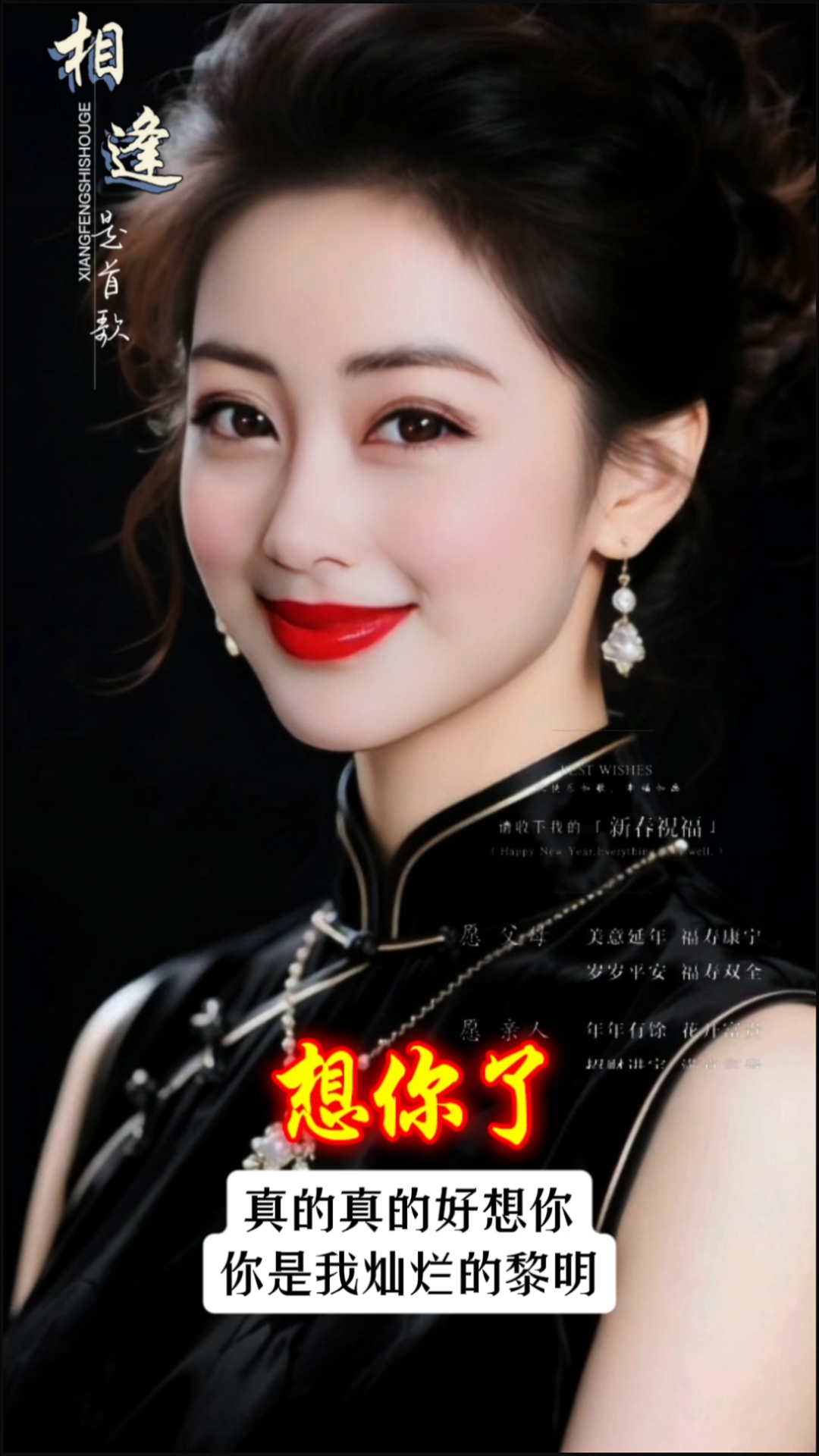 真的好想你,你是我灿烂的黎明