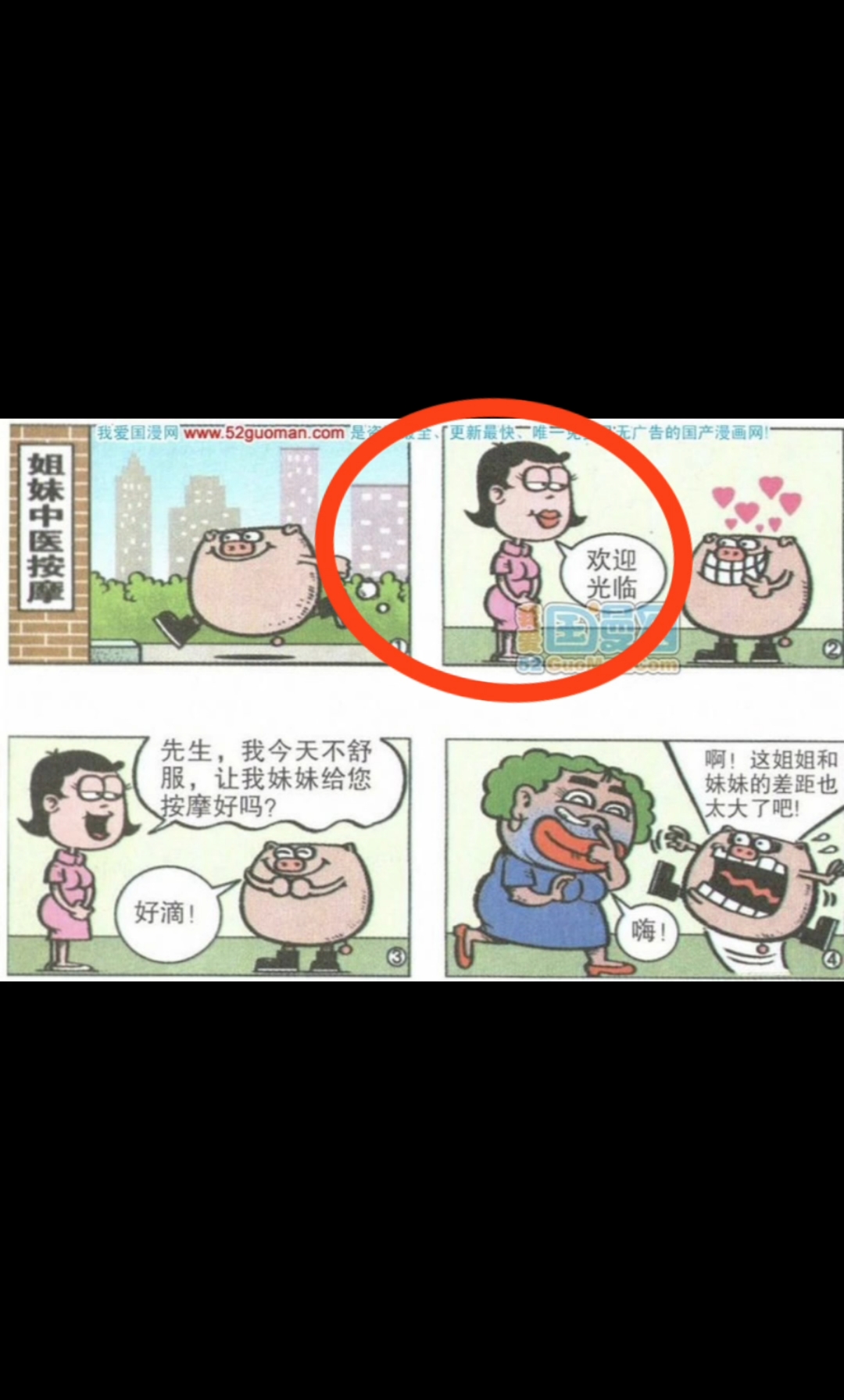 盘点豌豆"借鉴"的其他漫画角色!