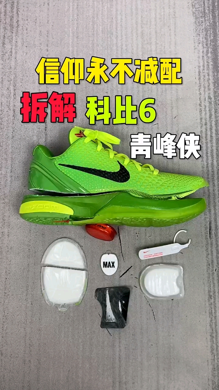 信仰永不减配科比6青峰侠潮鞋推荐球鞋推荐鞋狗的日常