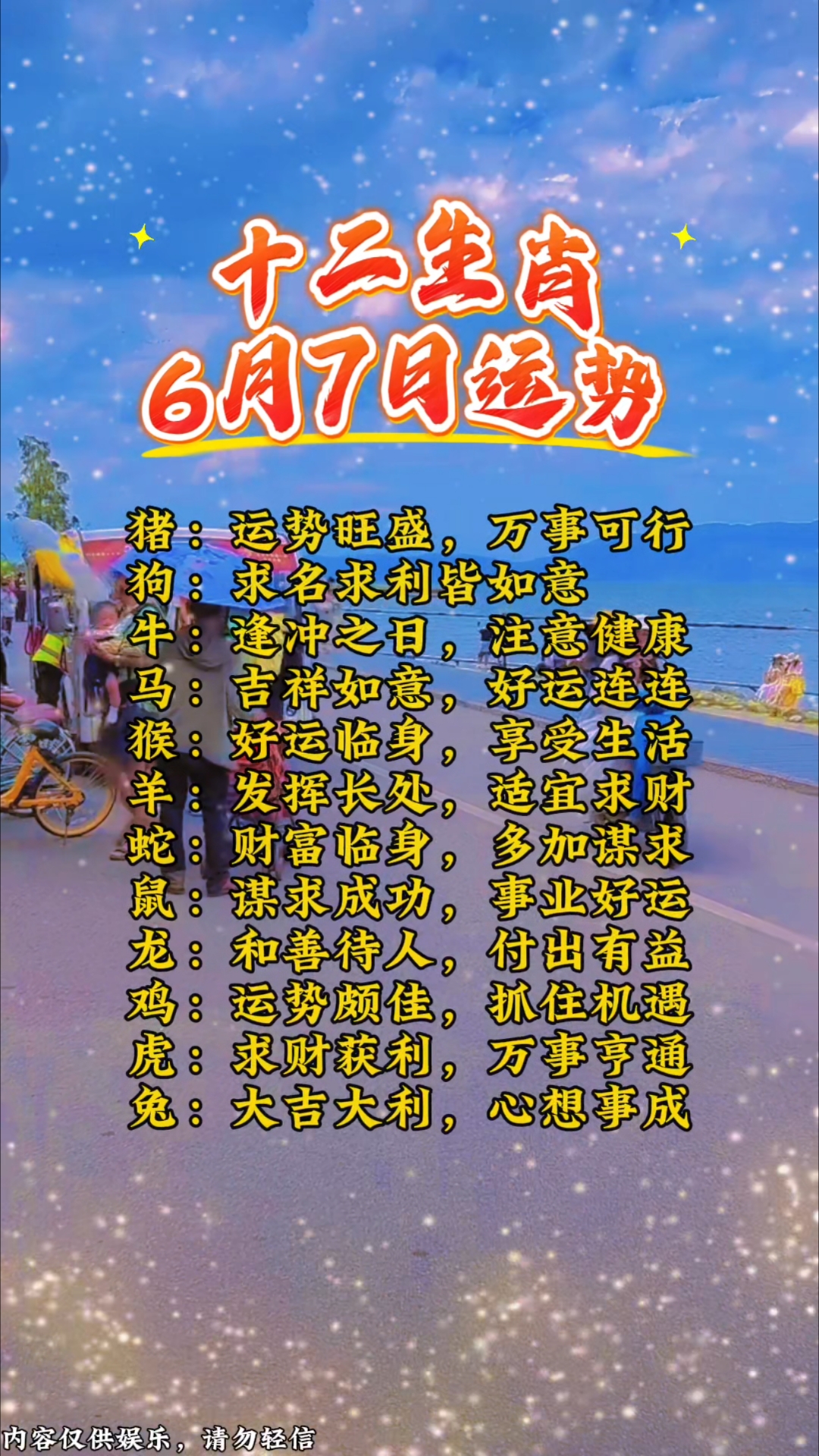 熬过七月生肖运势(七月份运气不好的生肖)