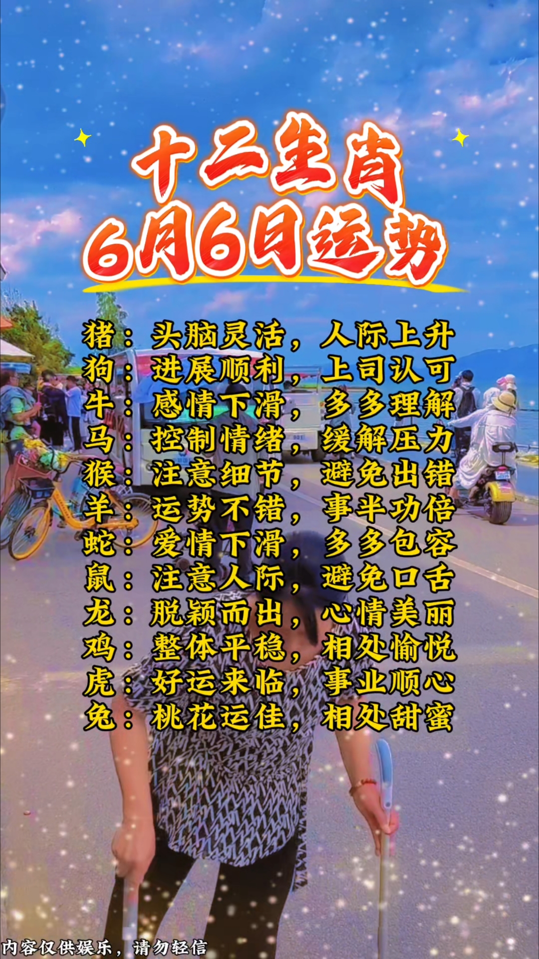 6月29日今日生肖运势(云霄一中2019高考成绩)