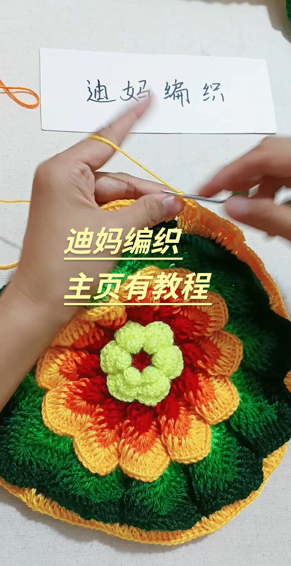 手工编织莲花坐垫教程