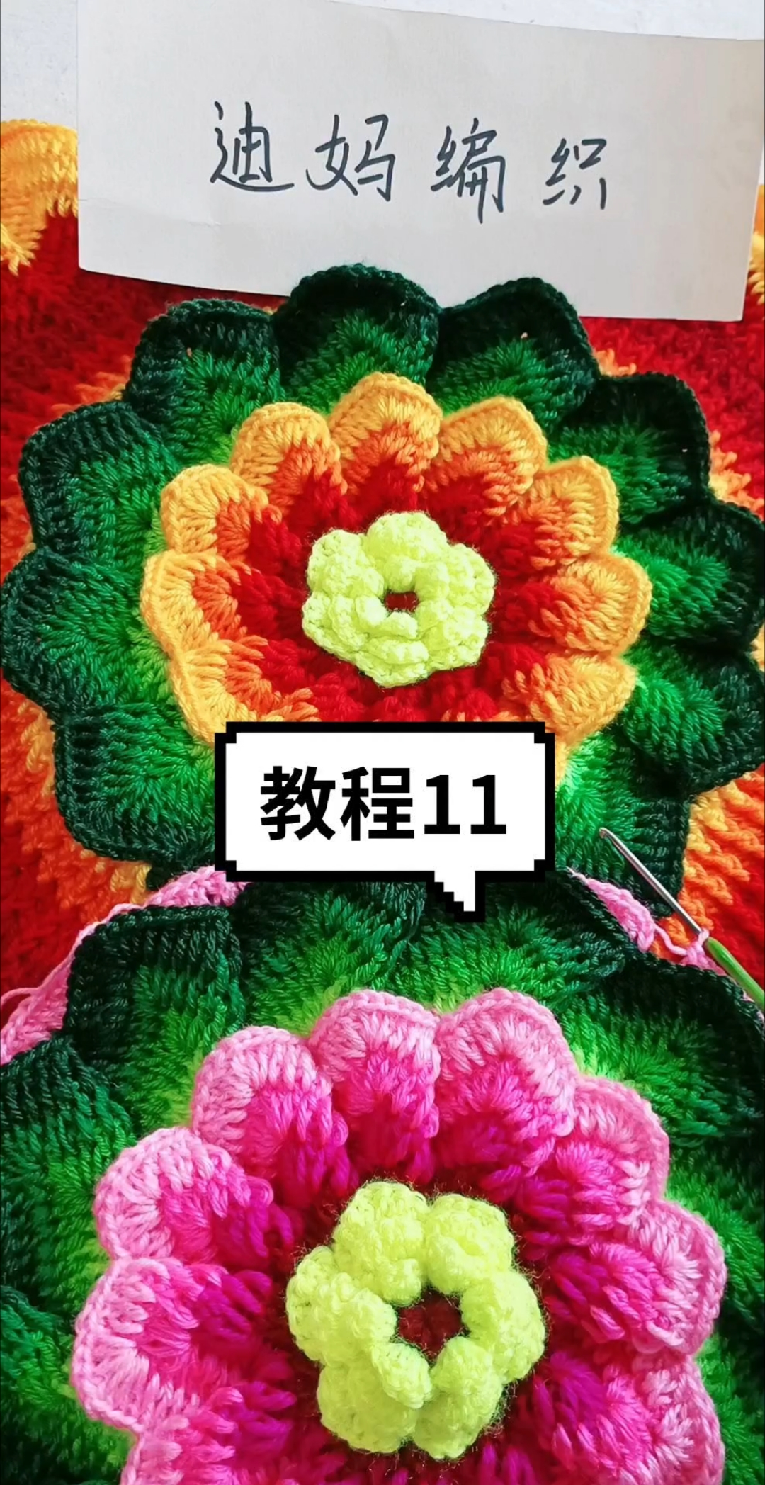 莲花坐垫教程
