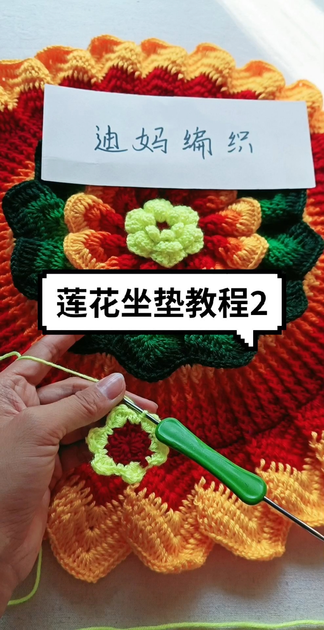 莲花坐垫教程