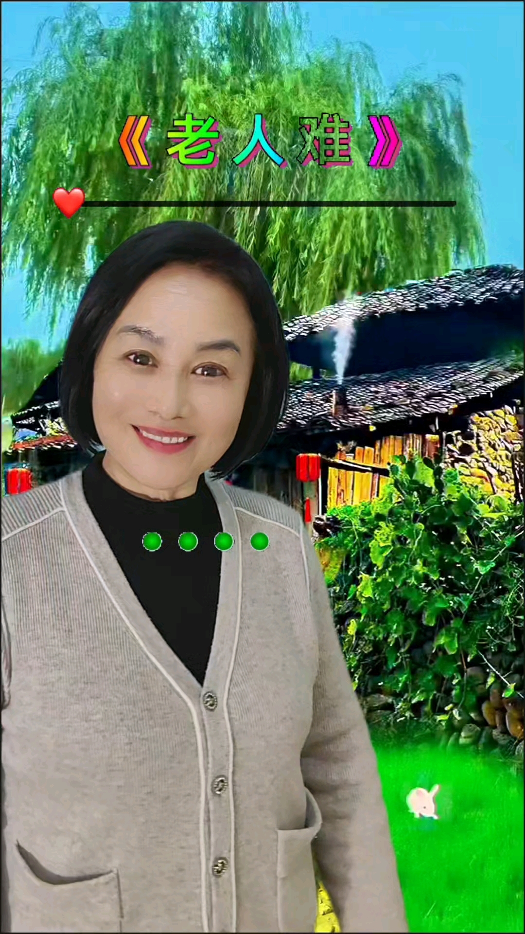 河南坠子老来难原唱图片