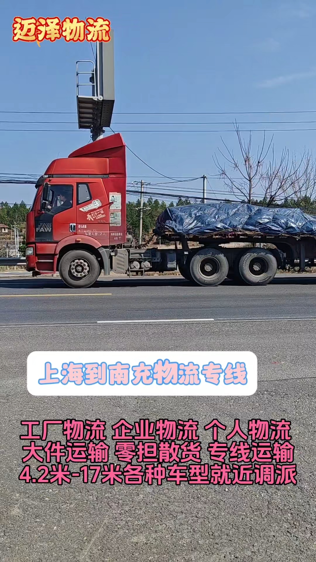 物流公司上门取大件托运电话_物流公司上门取大件托运电话北京 物流公司上门取大件托运电话_物流公司上门取大件托运电话北京（北京大件托运 上门取货） 360词库