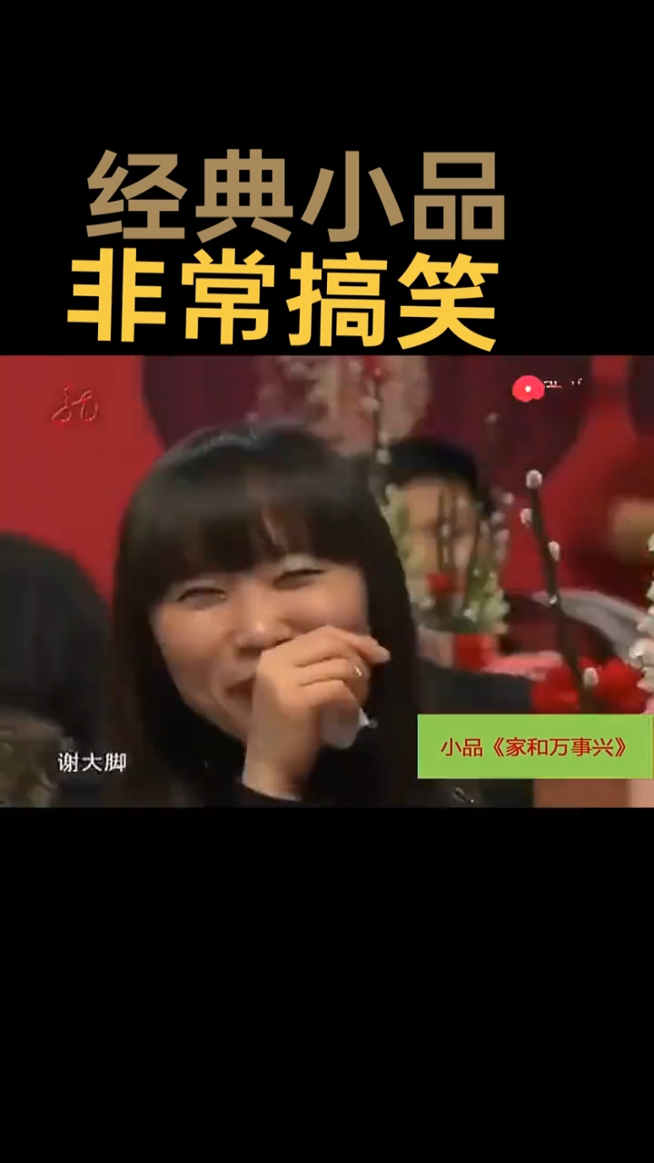 经典搞笑小品系列
