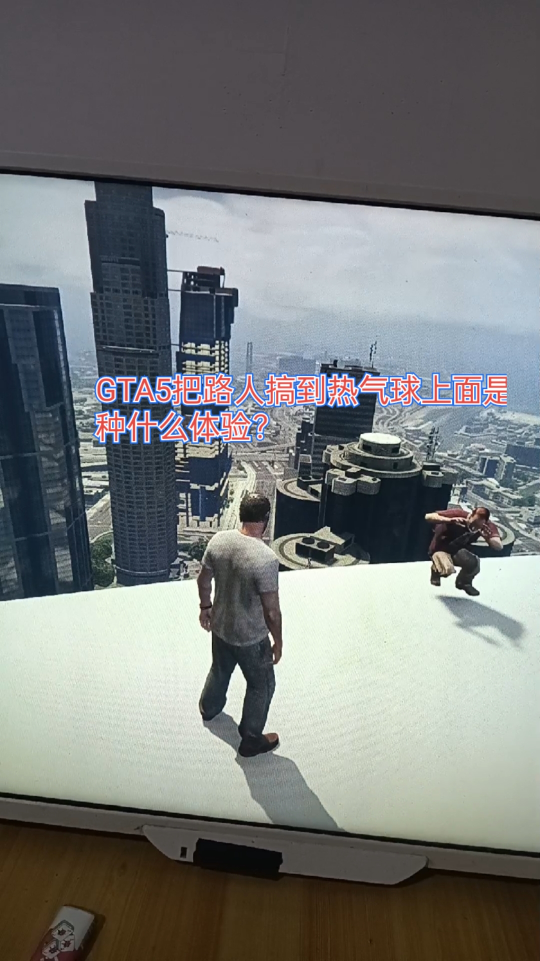 gta5能强上路人吗图片