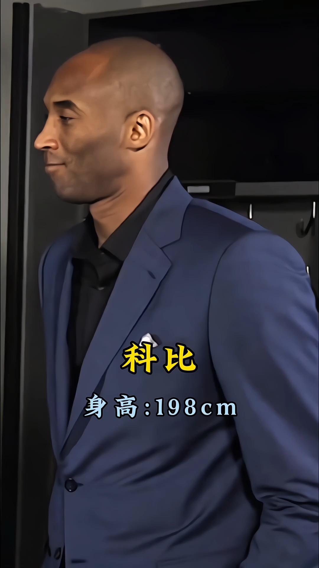 黄金身高!科比·布莱恩特:完美适配攻防两端的"黑曼巴"模板