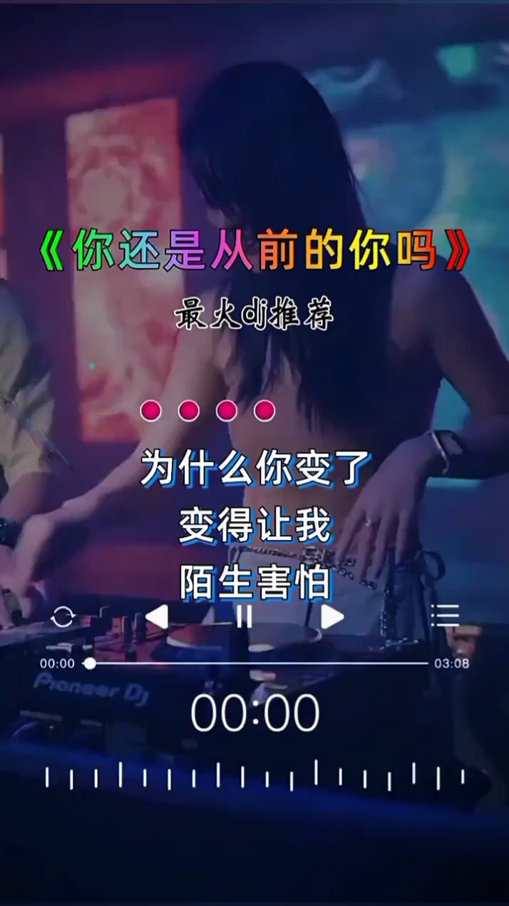 天籁天一首《你还是从前的你吗》唱的太好听太动听了