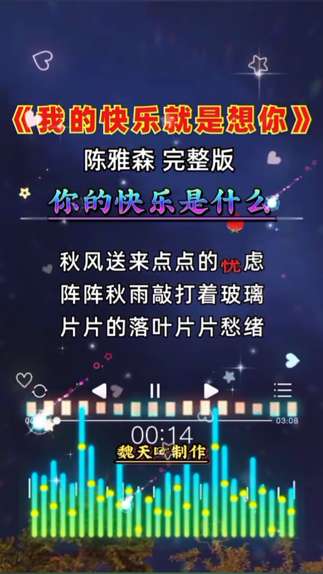 歌曲我的快乐就是想你原唱(歌曲我的快乐就是想你原唱歌词)