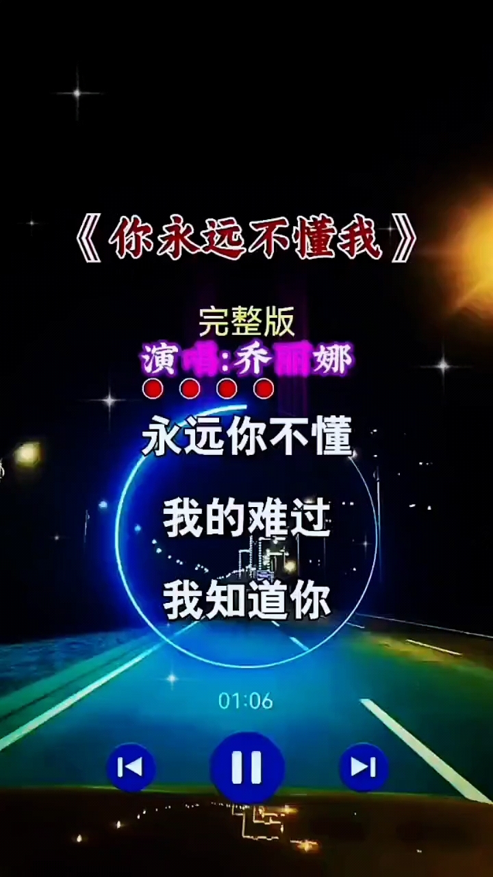你真的不懂我原唱