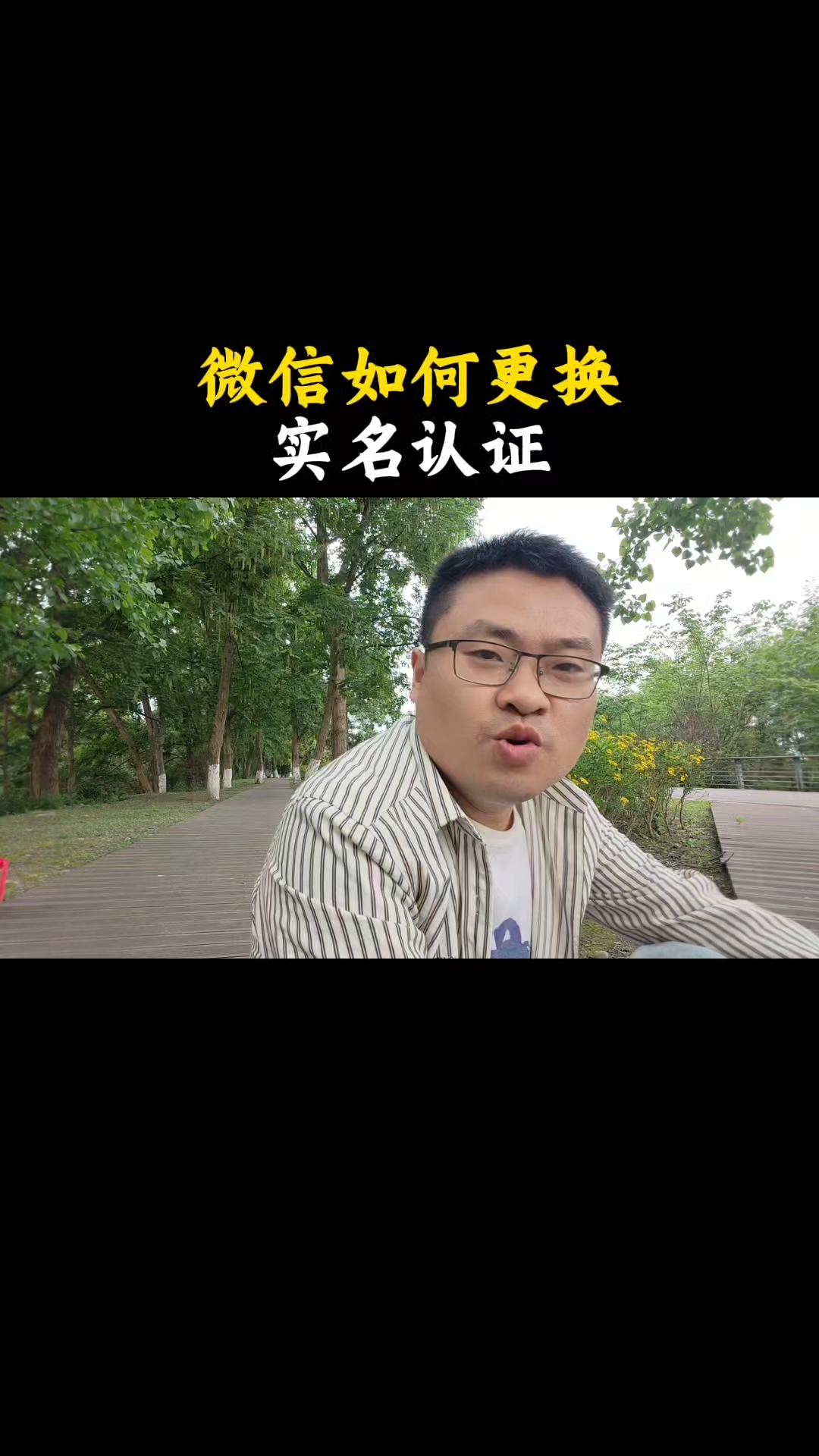 移动手机号如何更改实名认证微信 移动手机号如何更改实名认证微信