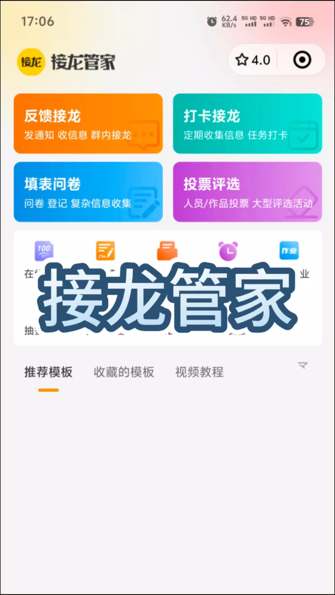 有什么好的接码平台软件下载安装免费的简单介绍