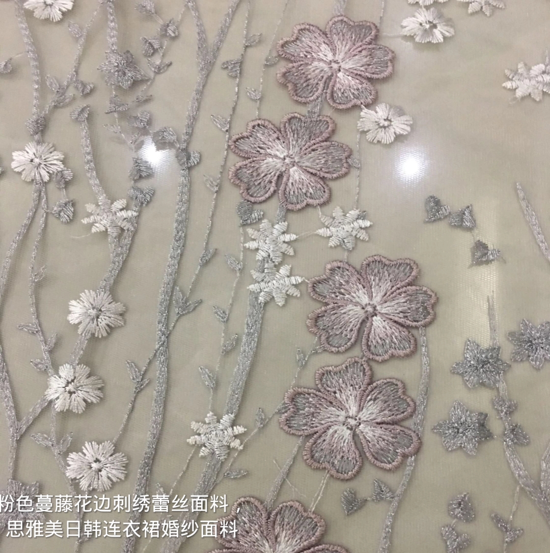 粉色蔓藤花边刺绣蕾丝面料,思雅美日韩连衣裙婚纱礼服面料